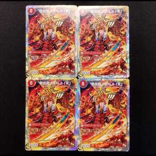 Used Duel Masters Saizensen XX Bakufu/Hot Blood Dragon GENJI "Heaven" 4-Card Set