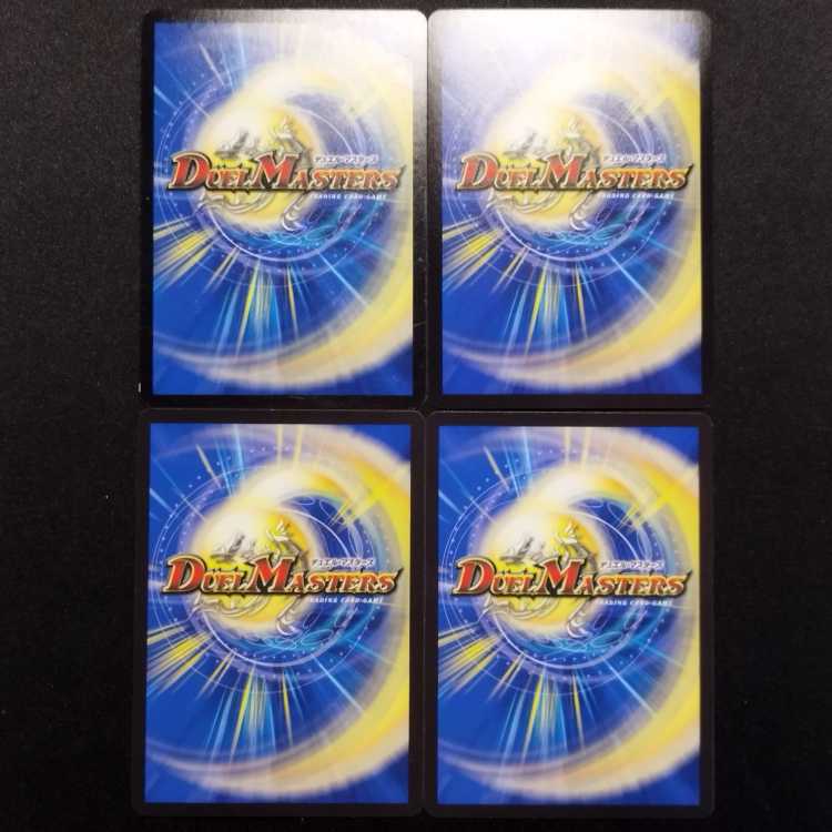 Used Duel Masters Treasure Map R Set of 4