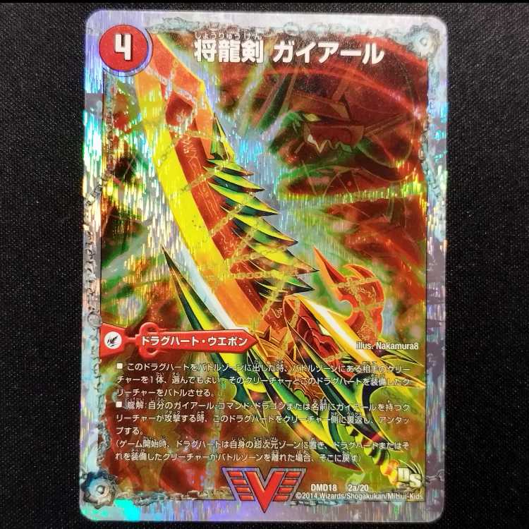 Pre-owned Duel Masters Shoryu Ken Gaiaeru / Furious Shoryu Gaiban, Early VIC