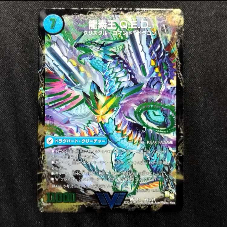 Used Duel Masters Dragon Element King Q.E.D./Marriage Gun Evidence Early VIC
