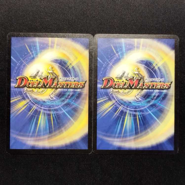 中古品 デュエルマスターズ デーモン・ハンド 初期 R 2枚セット