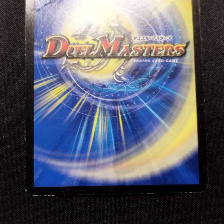 中古品 デュエルマスターズ 邪眼皇ロマノフI世 初期 シークレット SR ※折れ有り