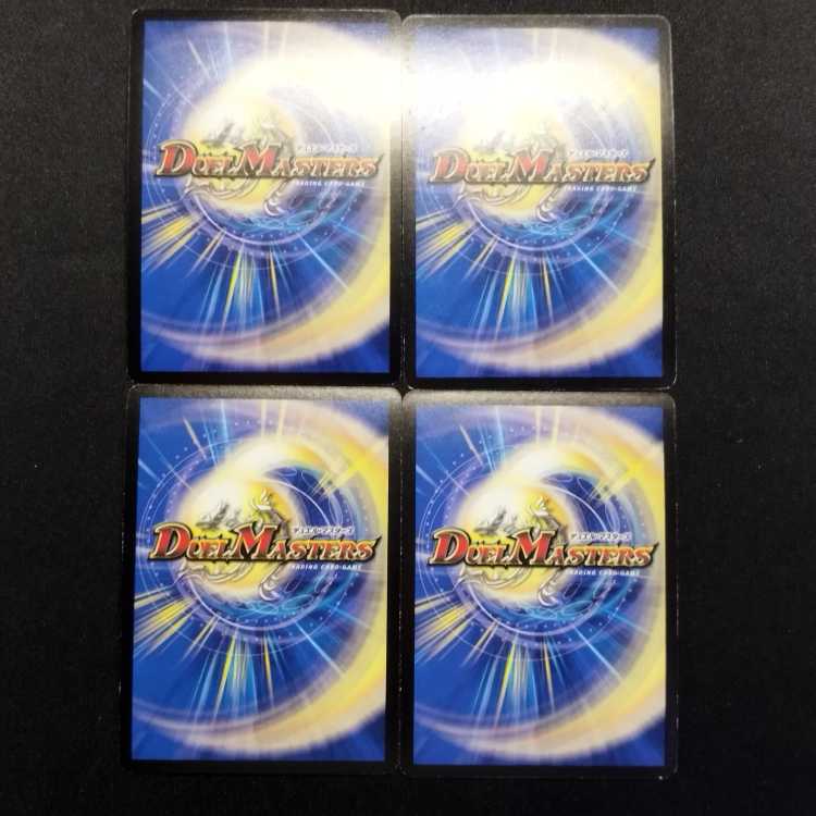 中古品 デュエルマスターズ 龍神ヘヴィ 3枚/龍神メタル 1枚 VR仕様 4枚セット
