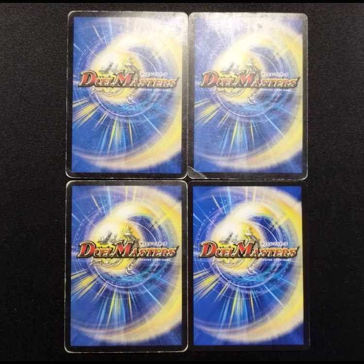 中古品 デュエルマスターズ 黒神龍グール・ジェネレイド 初期 SR 3枚/旧枠1枚 4枚セット