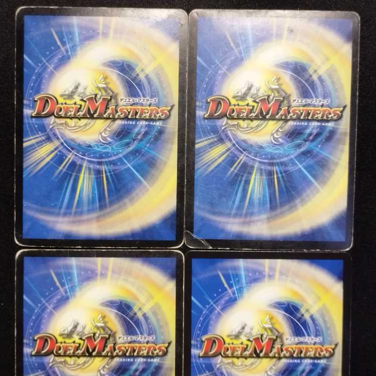 中古品 デュエルマスターズ 黒神龍グール・ジェネレイド 初期 SR 3枚/旧枠1枚 4枚セット