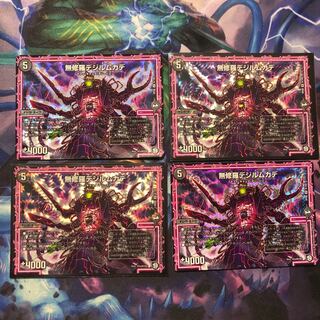 無修羅デジルムカデ