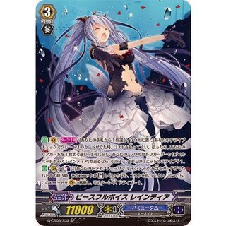 Peaceful Voice Rain Dear [SP] {G-CB05/S32}