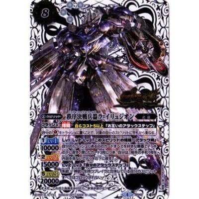 (2017/4)(SECRET) Order Decisive Battle Weapon La=Illusion [X-SEC] {BS42-X04} [White