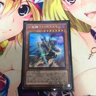 幻創龍ファンタズメイシク