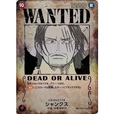 Shanks (Parallel/Placement) [SR/P] {OP09-004}