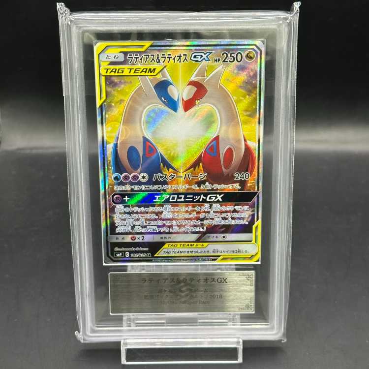 【PSA8】ラティアス＆ラティオス GX 105/095 SR 92087082 ラティアス&ラティオスGX 105/095 SR｜ポケカシングルカード通販