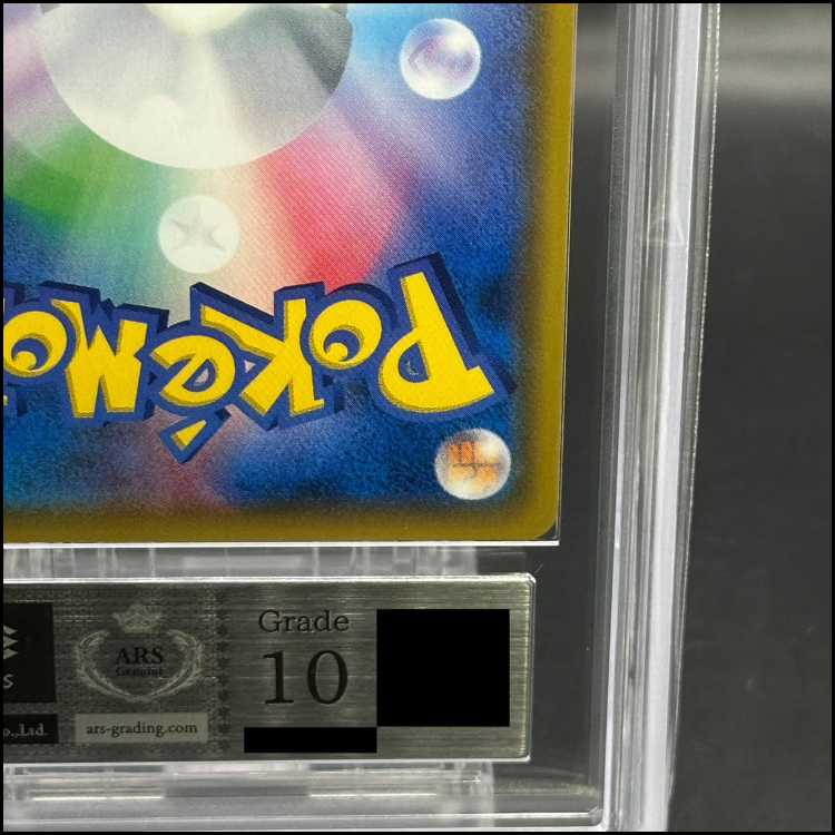 ARS10] Latias & LatiosGX SR 105/095