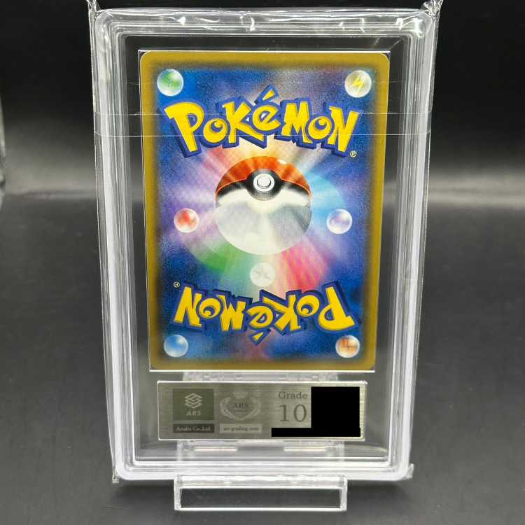 ARS10] Latias & LatiosGX SR 105/095