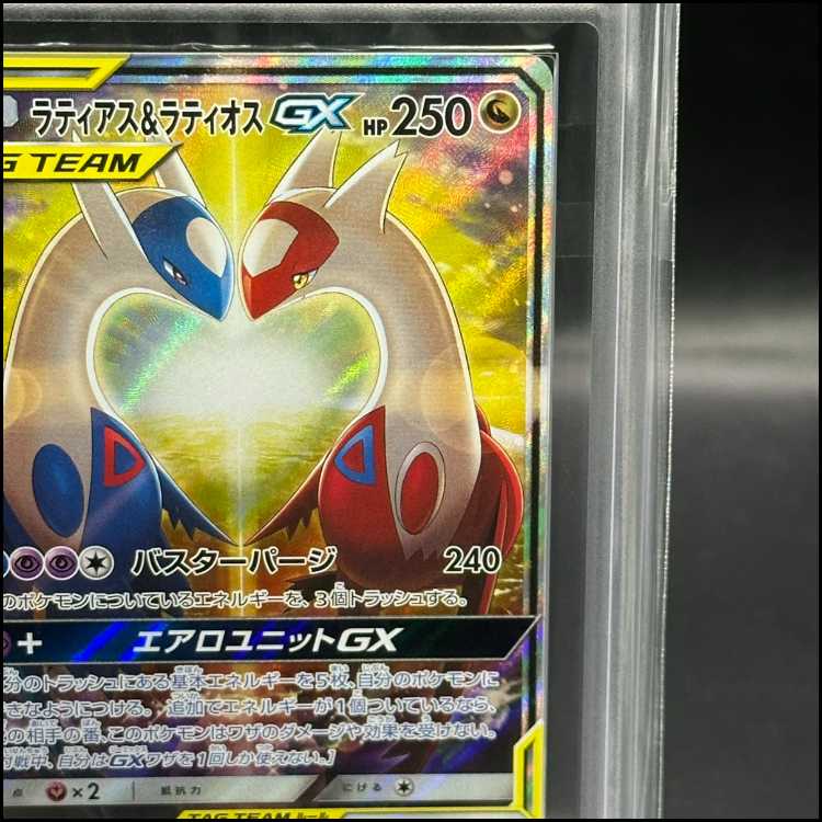 ARS10] Latias & LatiosGX SR 105/095