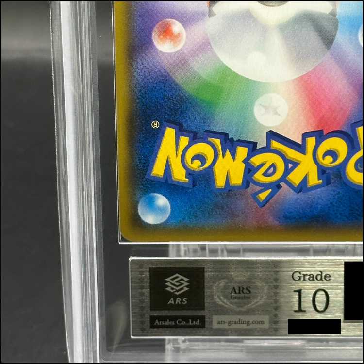 ARS10] Latias & LatiosGX SR 105/095