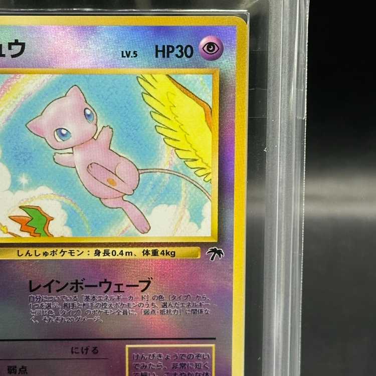 ARS10] Mew Kira Film Release Commemorative Pack "Southern Island" Old Back PROMO