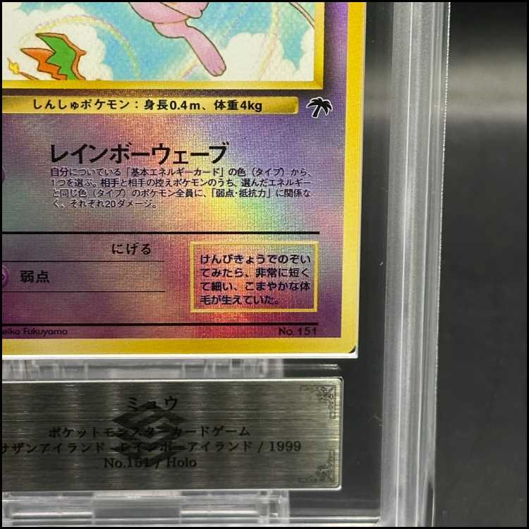 ARS10] Mew Kira Film Release Commemorative Pack "Southern Island" Old Back PROMO
