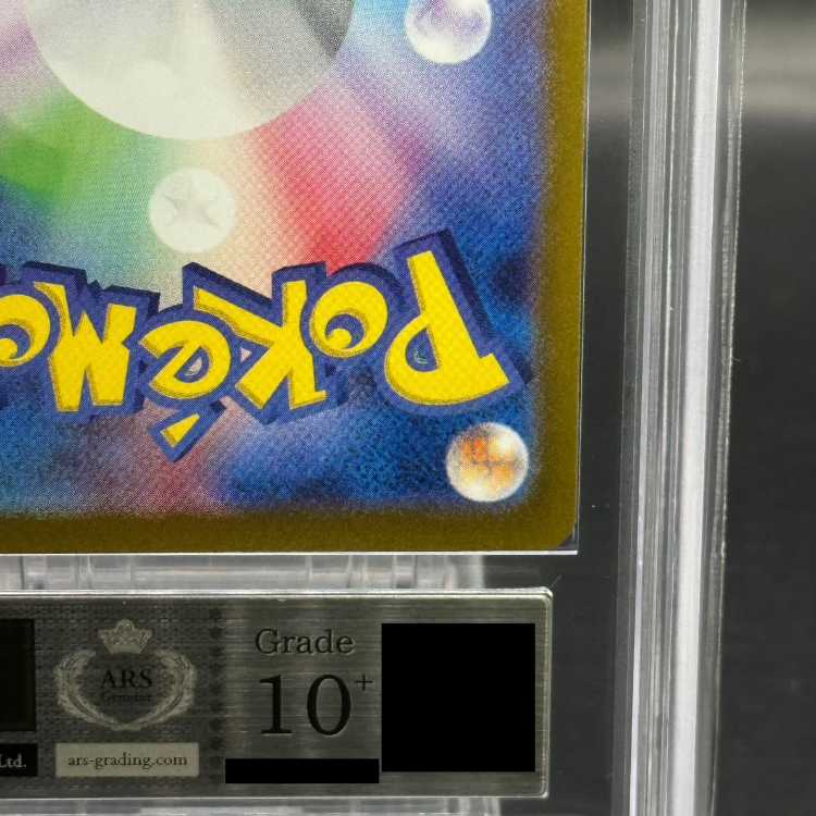 ARS10+] Zeil SAR 130/101