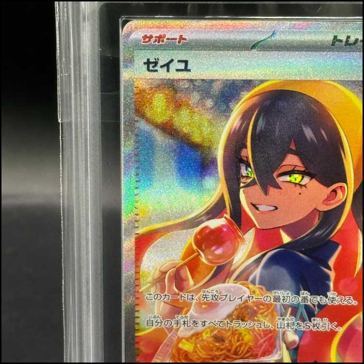 限定セール中　ゼイユSAR ARS10+ ARS10+】ゼイユ SAR 130/101の通販 magi公式アカウント