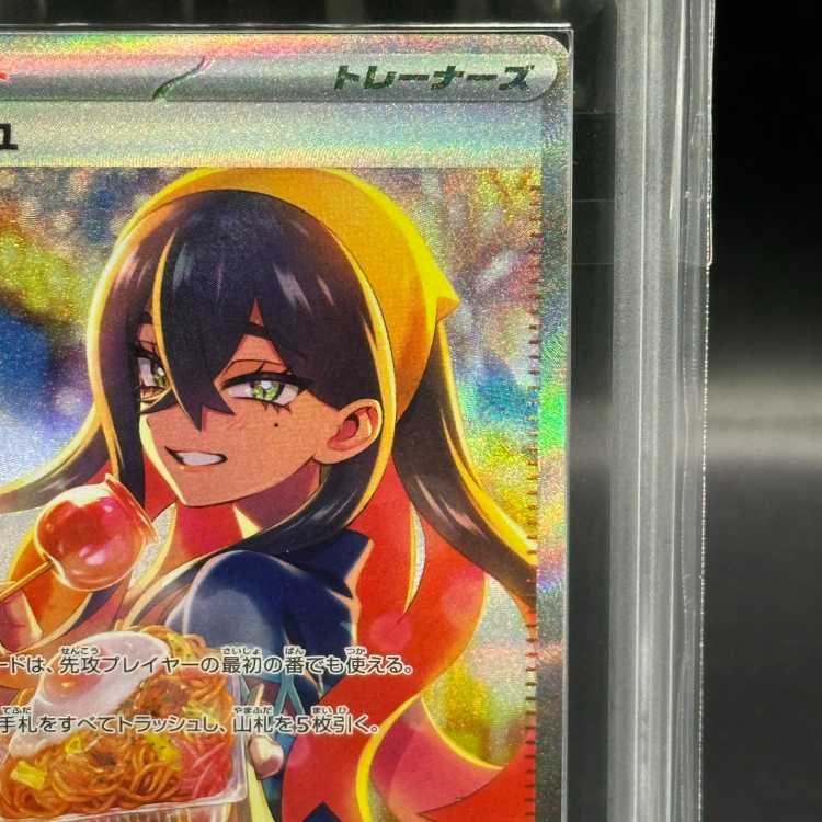 ARS10+] Zeil SAR 130/101