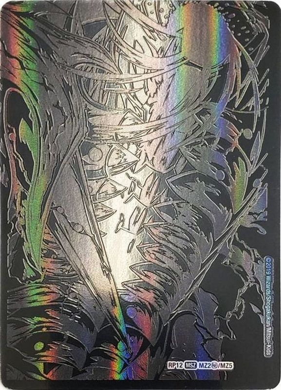 (5枚セット)零龍/滅亡の起源零無【SE】{RP12MZ1秘/MZ5}《闇》
