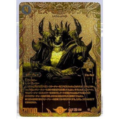 Abyss Bianca=Emperor Jasin [OR] {22RP11S/2}