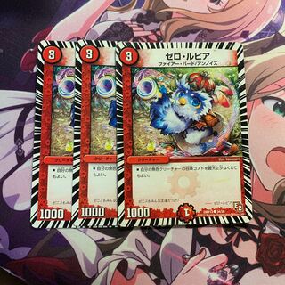 ゼロ・ルピア 3枚 ジャンク