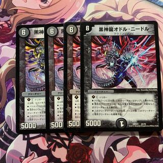 黒神龍オドル・ニードル 4枚の通販 ルゥ/月曜日発送（1102387527） | magi