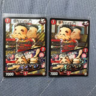 ほめほめ老｜ホメホメ老句