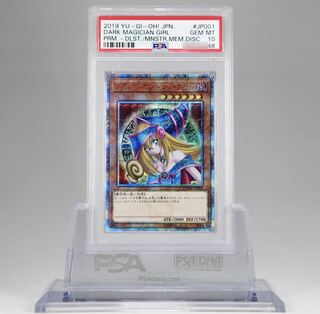 ブラック・マジシャン・ガール 20thSE psa 10