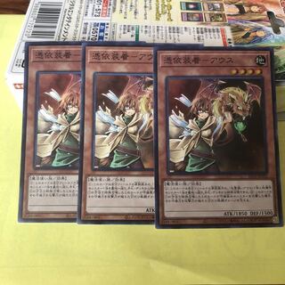 憑依装着-アウス　スーパー　3枚　マホ子