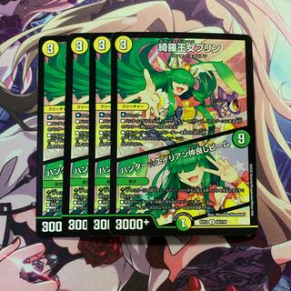 綺羅王女プリン｜ハンター☆エイリアン仲良しビーム 4枚