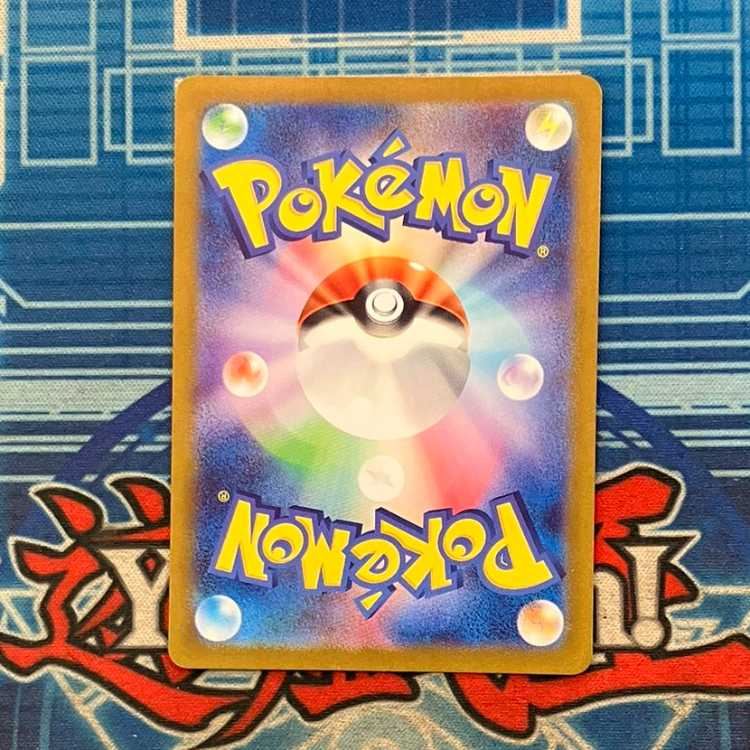 Charmeleon AR 169/165