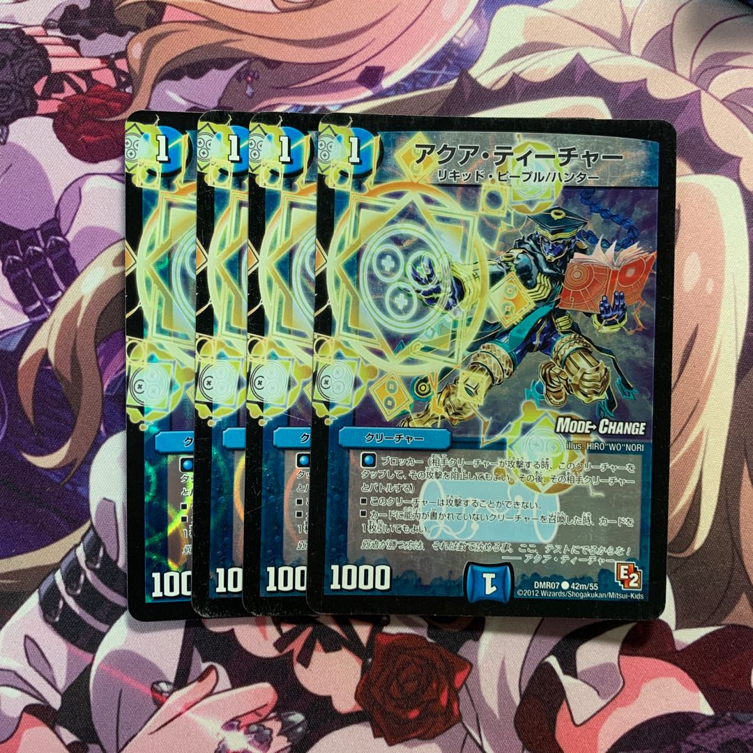 アクア・ティーチャー(MODE CHANGE) 4枚