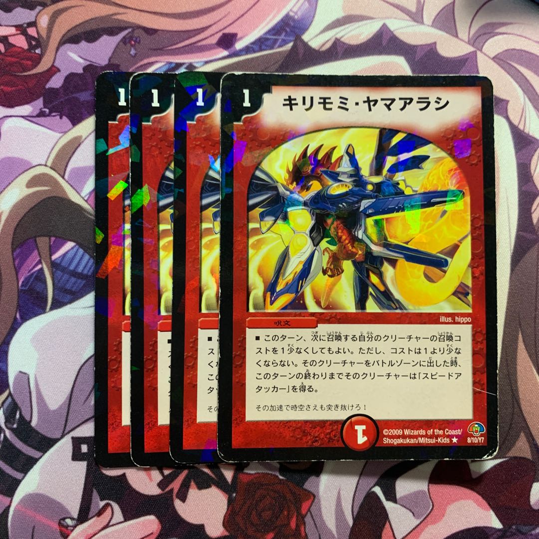 キリモミ・ヤマアラシ R-foil 4枚