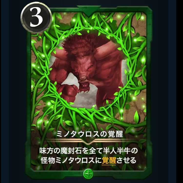 Invigoration of Minotaur x 2