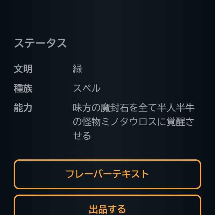 Invigoration of Minotaur x 2