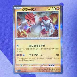 Groudon R 026/062