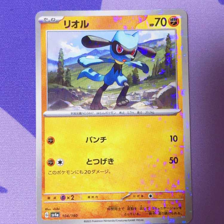 Riolu(Kira) 104/190