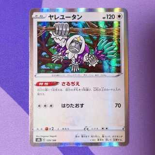 Oranguru(R spec) 129/184