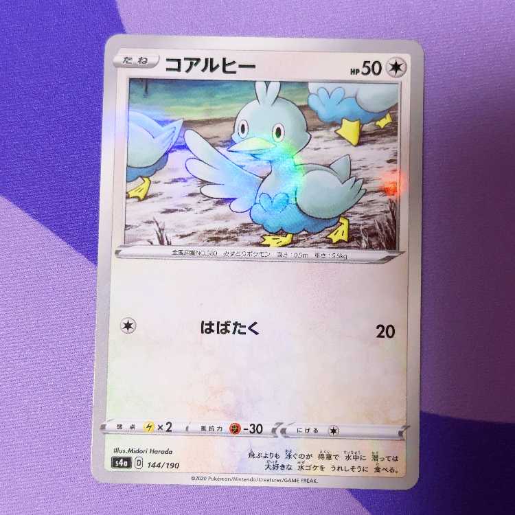 Ducklett(Kira) 144/190