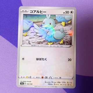 コアルヒー(キラ) 144/190