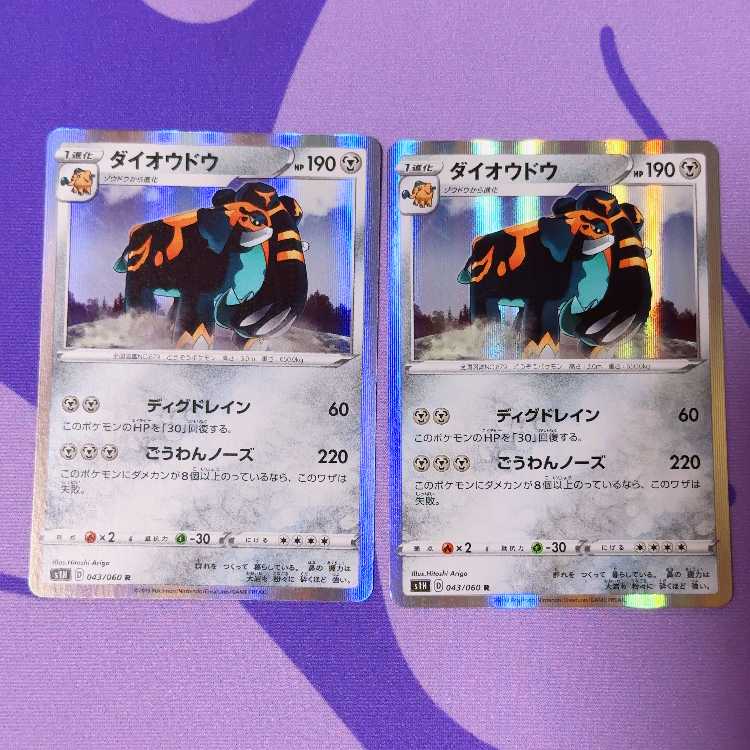 Copperajah R 043/060