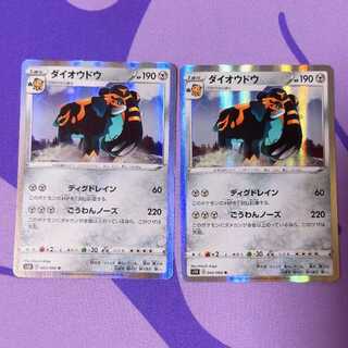 ダイオウドウ R 043/060