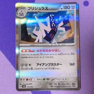 ブリジュラス(R仕様) 113/187