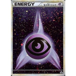 特殊悪エネルギー レジェンド ミラー PSA10 専用【PSA10】基本あく(悪)エネルギー レジェンド ブラッキー 悪