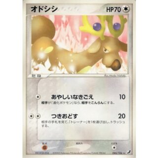 [Condition A-] Stantler [★] {086/106}