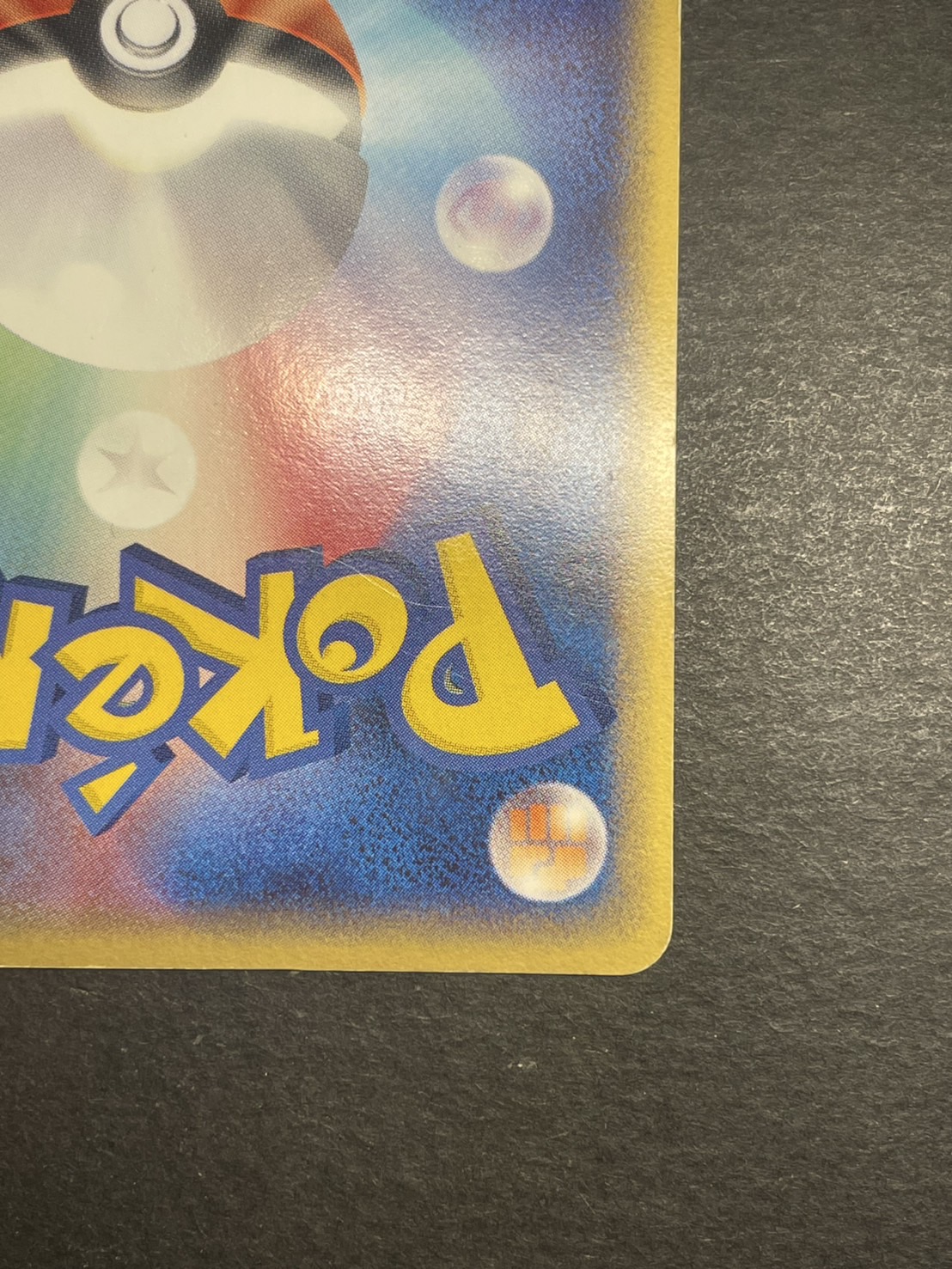 〔状態C〕ギャラドス☆δ-デルタ種(1ED)【★】{008/052}