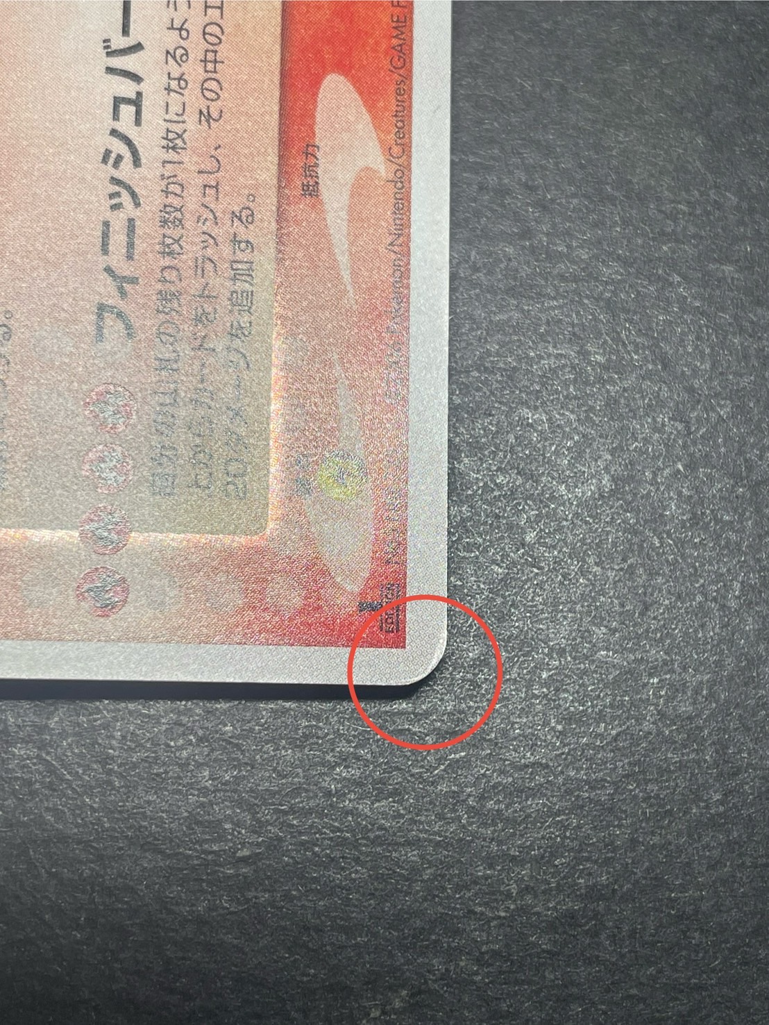 〔状態C〕ギャラドス☆δ-デルタ種(1ED)【★】{008/052}