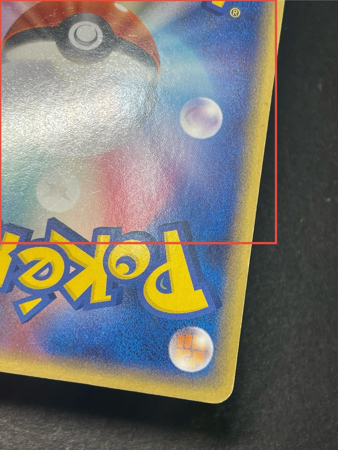 〔状態C〕ギャラドス☆δ-デルタ種(1ED)【★】{008/052}